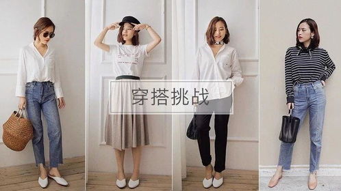 10件衣服搭30套 一个月穿搭不重样