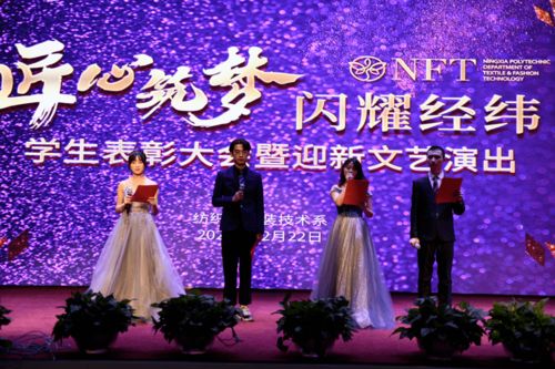 五四红旗团委 总支 纺织与服装技术系风采展