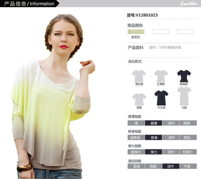 拉斯范思LasVas 限时秒杀限量10件服装城秋装搭配新品时尚女装黄色渐变色中袖大领T恤衫V12B01023 花色 XL 【图片 价格 品牌 报价】