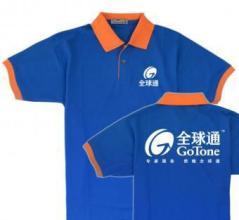 茶山厂服 工厂厂服定制 大厂服装定制质优价廉图片