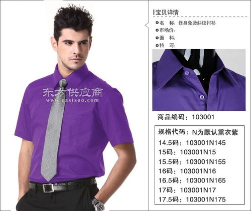 衬衫 深圳公明精品衬衫订制 依德莱服饰图片